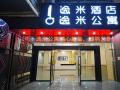 固麗佳智能鎖成功案例展示：逸米酒店廣州滘口地鐵站店！