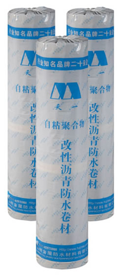 杭州金屋自粘改性瀝青防水卷材