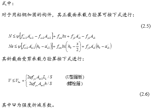 粘鋼加固技術(shù)